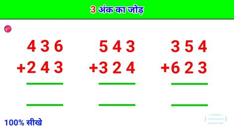 addition 3 digit with carry|3 DIGIT ADDITION: without / with Carry • COKOGAMES.